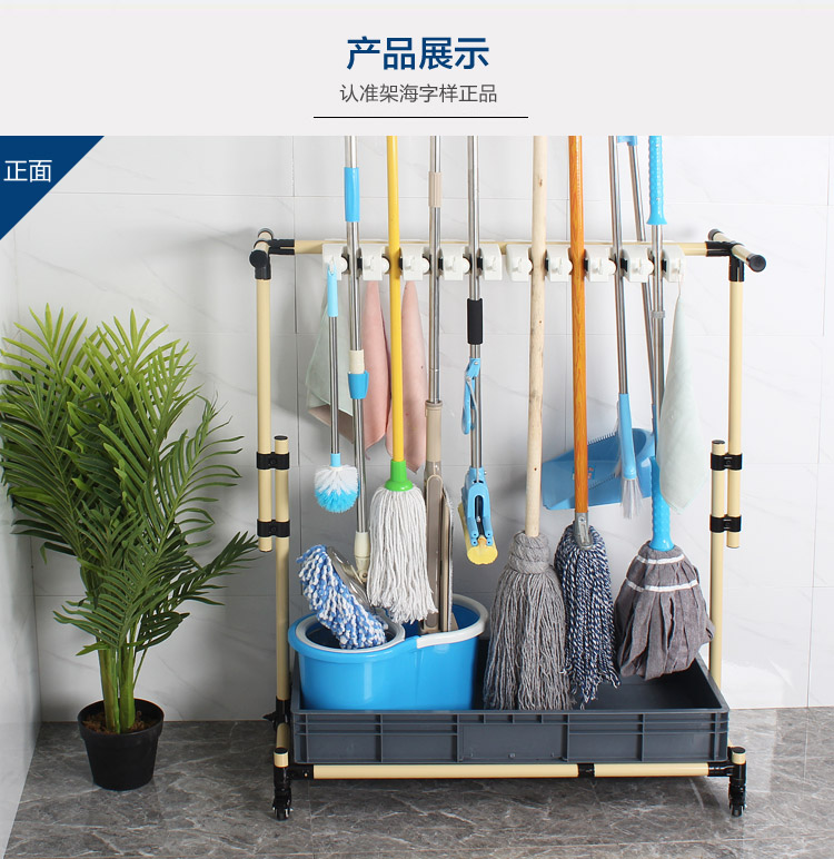 架海可移动拖把架子 带接水盘落地墩布架 拖把挂架清洁工具 挂钩 米