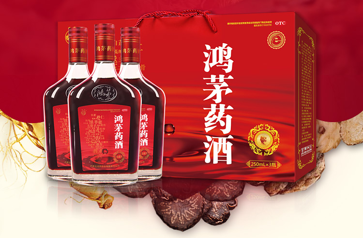 鸿茅(hongmao)风湿骨科伤科 鸿茅药酒250ml*6礼盒 250ml*3礼盒组合