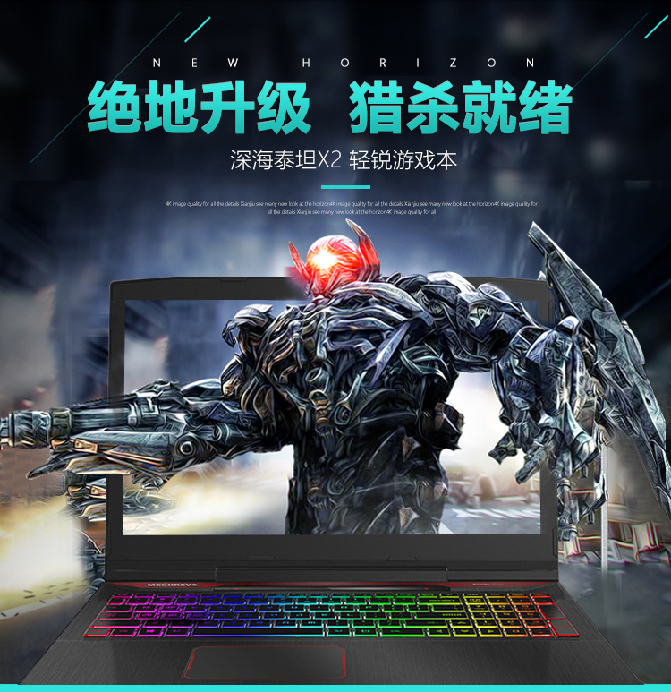 机械革命(mechrevo)笔记本深海泰坦x2 机械革命(mechrevo)x2 gtx1060