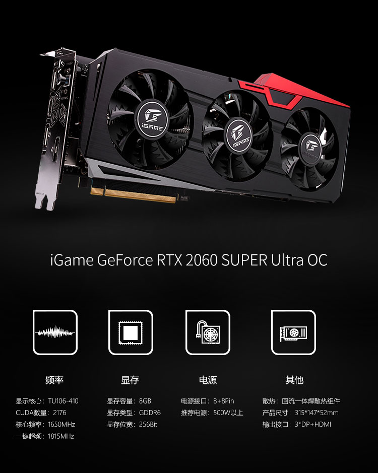 自营七彩虹igame geforce rtx 2060 super ultra oc gddr6 8g游戏显卡