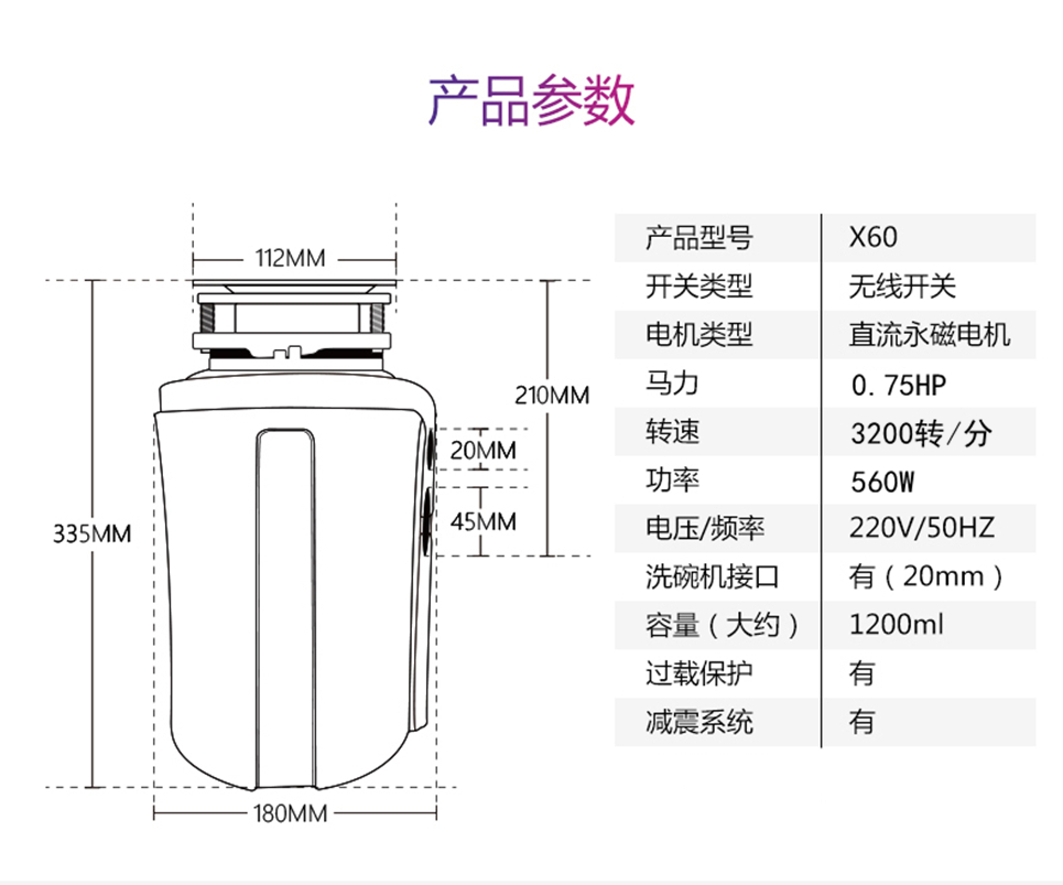 爱迪生x60厨房食物垃圾处理器处理机粉碎机无线开关