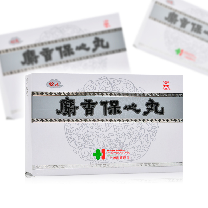 上药牌 麝香保心丸 22.5mg*42丸/盒芳香温通益气强心心绞痛心肌梗死