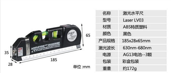 定做 红外线水平仪多功能高精度测量标线尺打线器水平尺平水仪