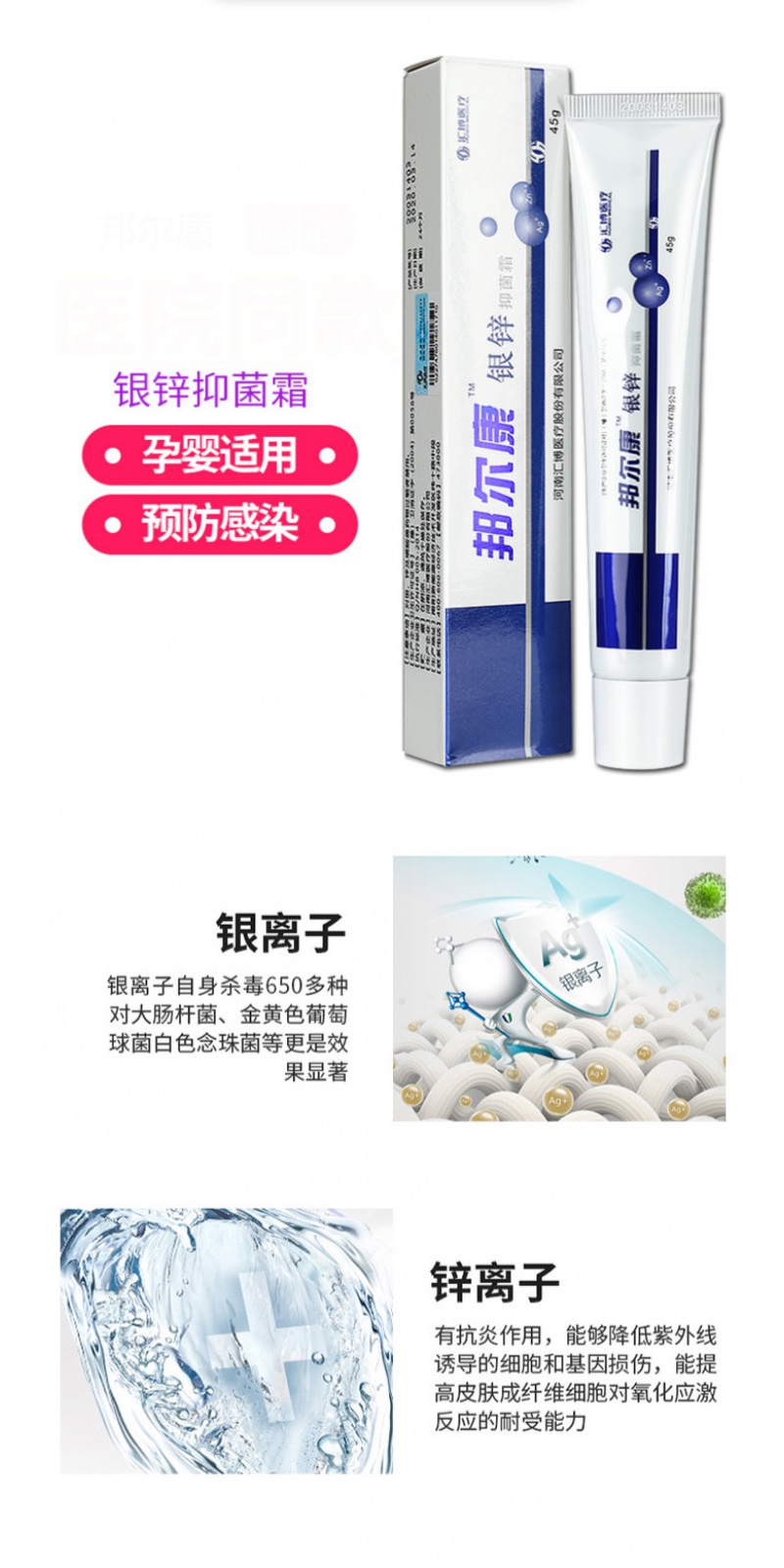 褥疮膏银锌霜皮肤黏膜烧烫伤擦伤护理膏褥疮伤口愈合凝胶