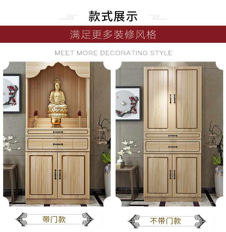 迈菲诗佛龛供台家用佛龛立柜经济型佛像带神台佛柜财神爷香案供俸桌