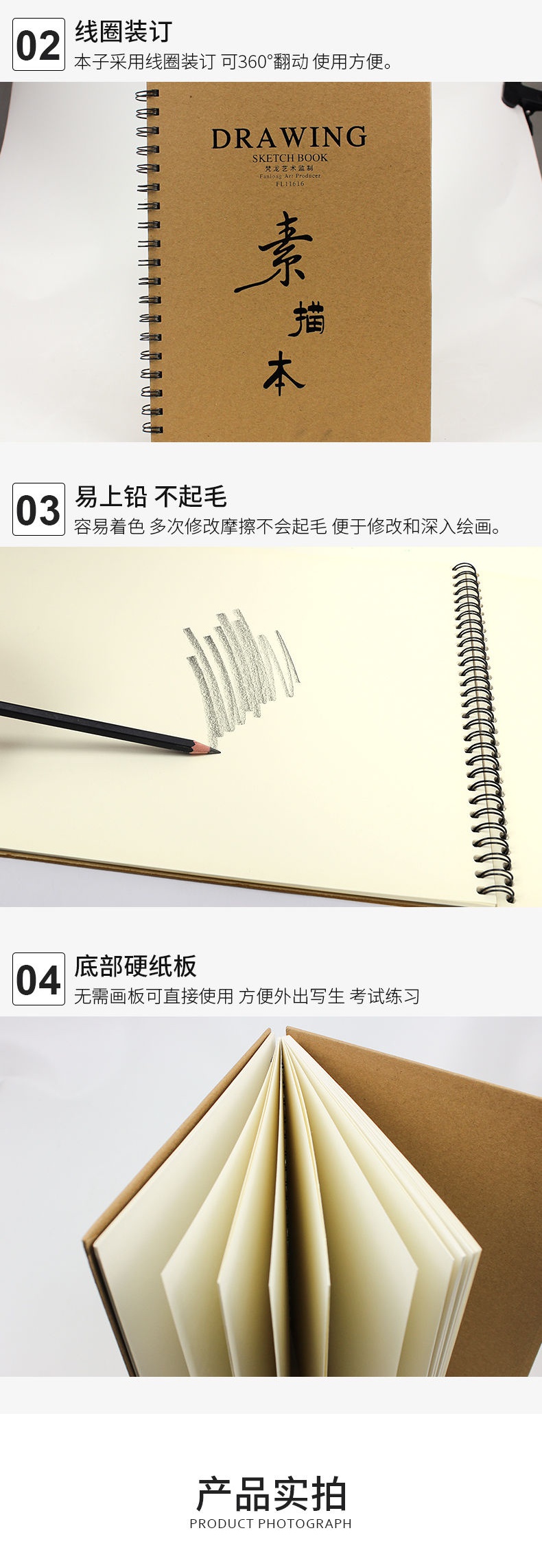 8开素描本8k图画本小学生儿童画画本速写本复古风简约成人美术本a4