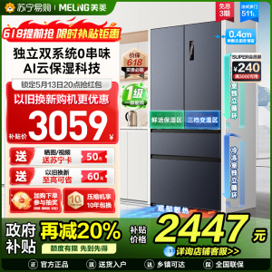 美菱511升双系统零嵌入法式多门冰箱 63.5cm薄1级家用大容量电冰箱以旧换新消费补贴自营BCD-511WP9CZX灰