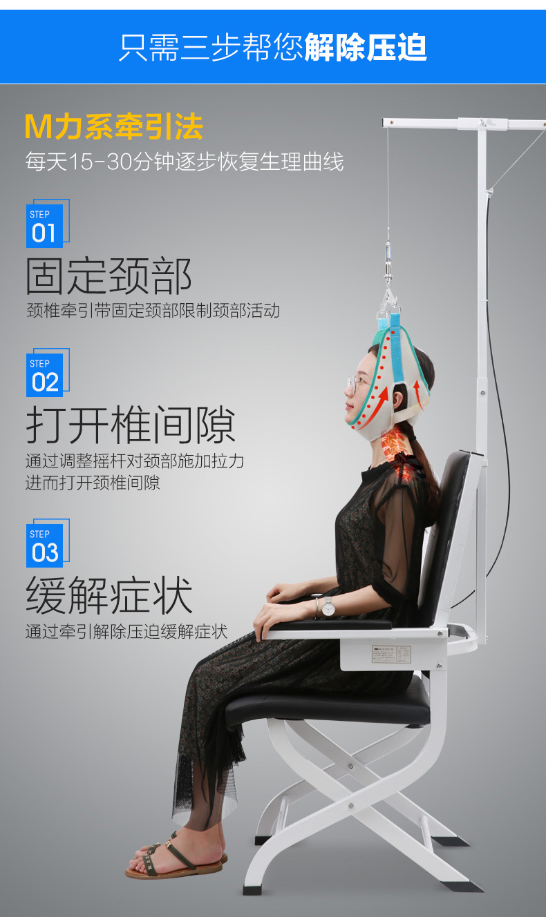 檀星星颈椎牵引器家用医用牵引椅劲椎病治疗器颈部矫正拉伸固定理疗