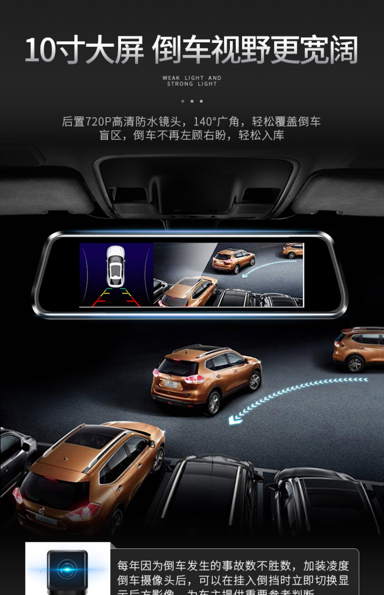 凌度(blackview) 行车记录仪前后双录高清夜视流媒体无线免汽车载倒车