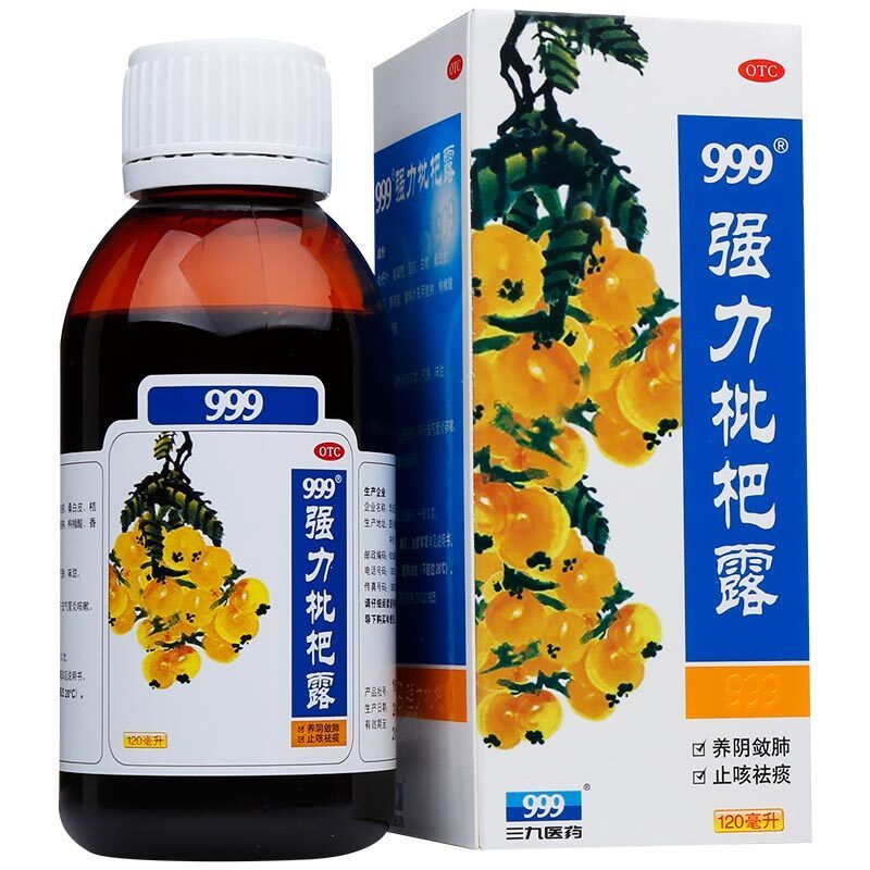 999强力枇杷露120ml*瓶养阴敛肺止咳祛痰用于支气管炎咳嗽