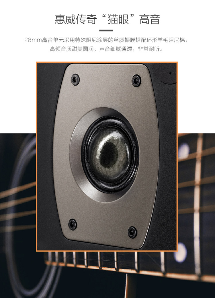 惠威hivirm6多媒体音箱家用hifi无线蓝牙客厅台式20高保真有源电脑