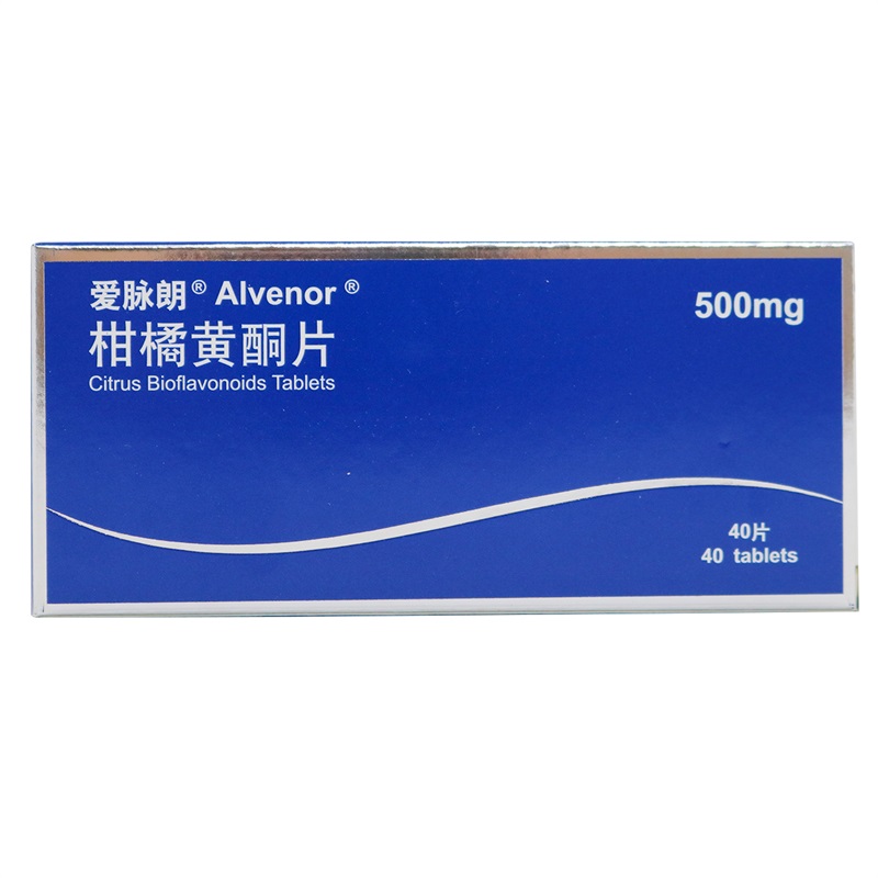 爱脉朗 柑橘黄酮片 500mg*40片/盒 治疗静脉淋巴功能不全 腿部沉重