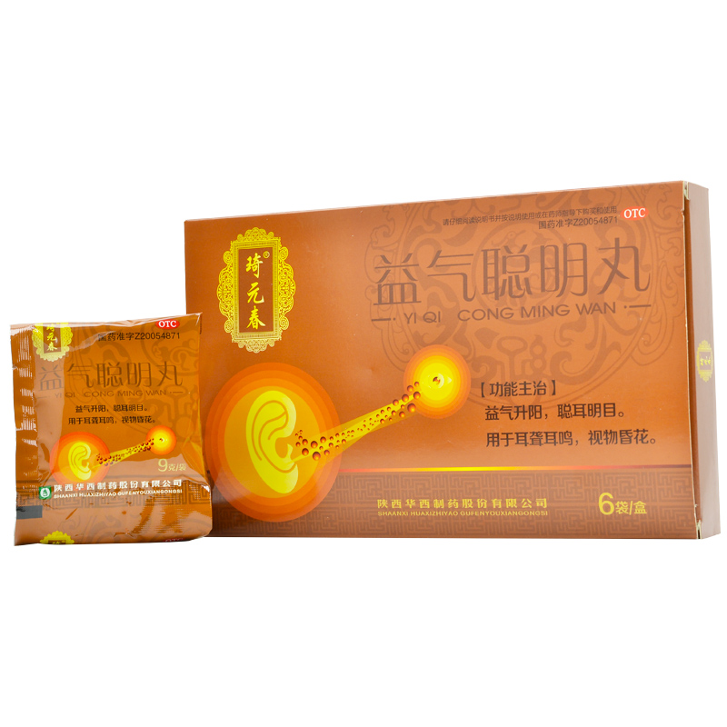 琦元春益气聪明丸9g6袋盒补气治疗耳聋耳鸣药正品陕西华西制药聪耳丸