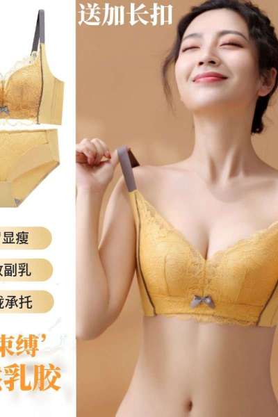 乳胶内衣女小胸聚拢上托防下垂收副乳无钢圈蕾丝文胸罩