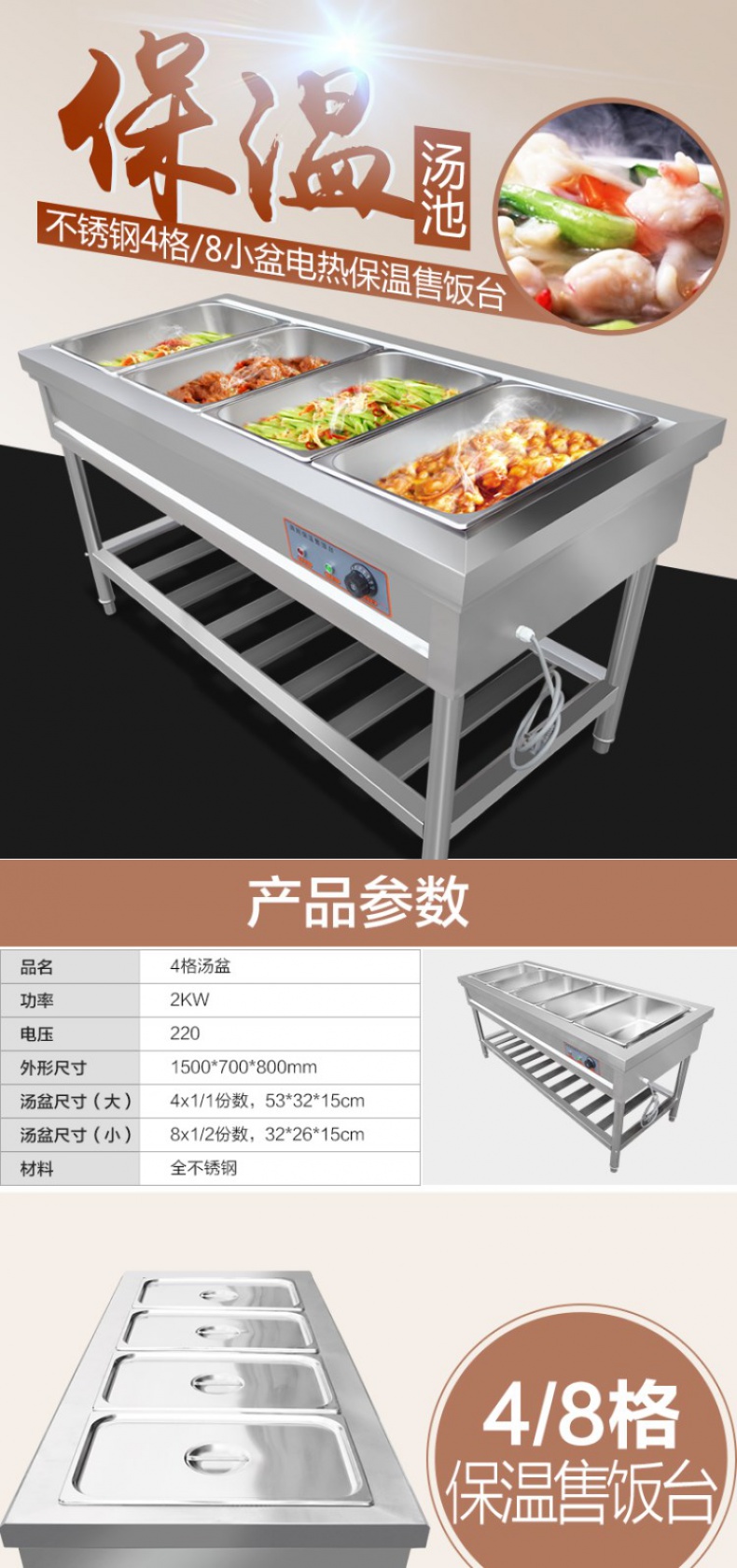 时光旧巷四格不锈钢商用售饭台车电热保温汤池保温快餐车餐厅饭店厨房