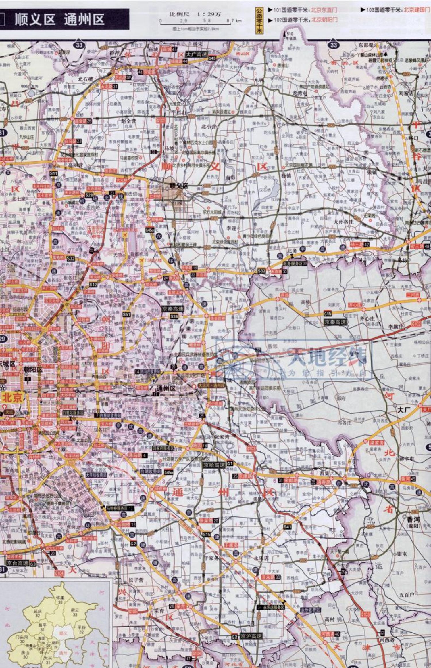 [诺森正版][买一赠三] 2021全新版中国高速公路及城乡公路网地图集