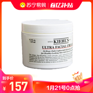 [送礼优选 礼袋装]科颜氏高保湿面霜125ml 长效补水保湿 (限拍2件,多拍不发货)