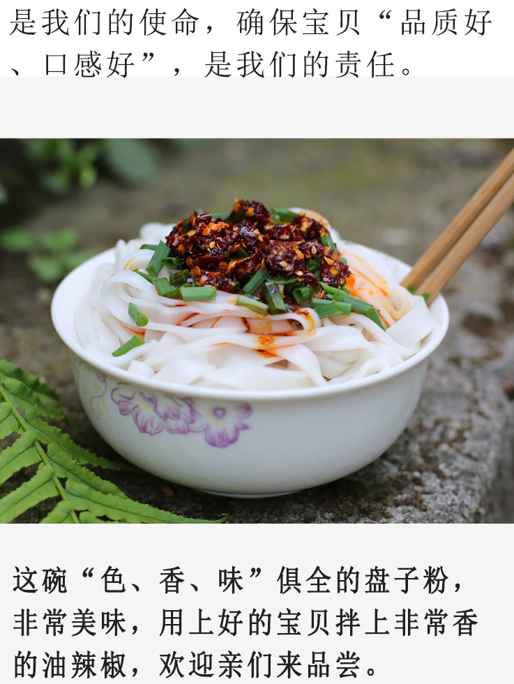 贵州特产铜仁盘子粉新鲜宽米粉河粉汽粉小吃凉皮农家 盘子粉1500g 油