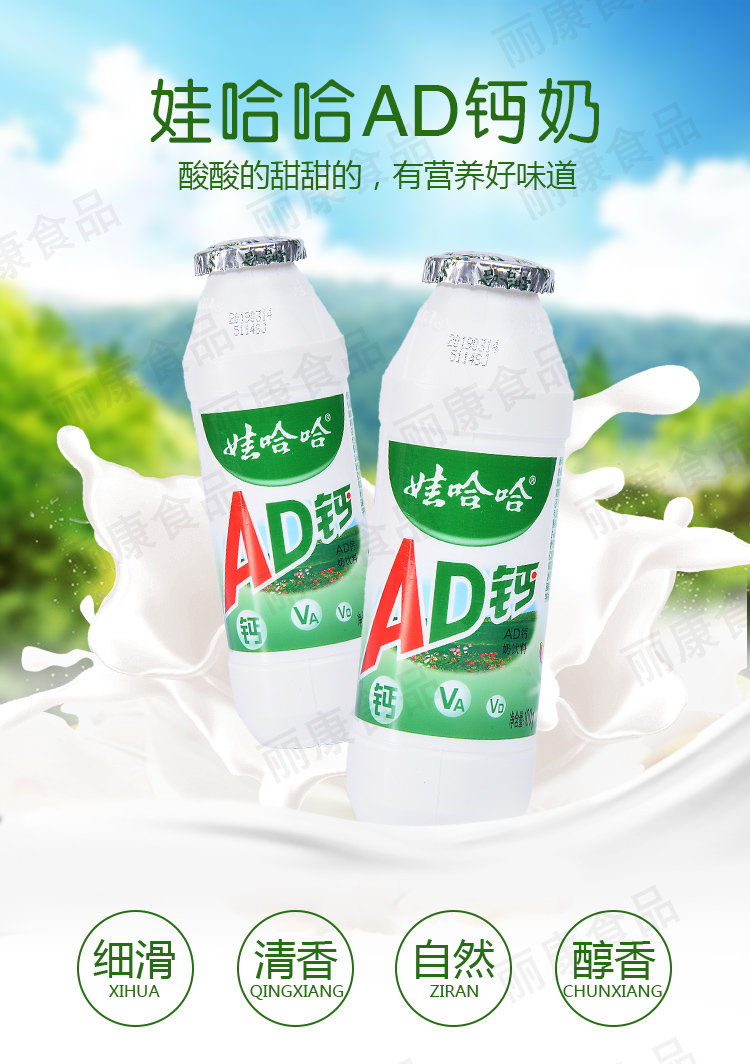 【3-4月产】娃哈哈ad钙奶220ml小时候的味道20瓶装非原装箱发货