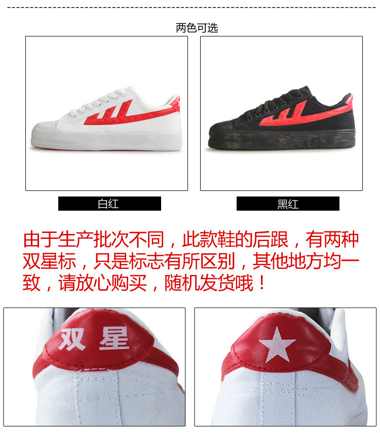 doublestar双星dsa020双星帆布鞋男女休闲低帮跑步鞋情侣鞋复古经典