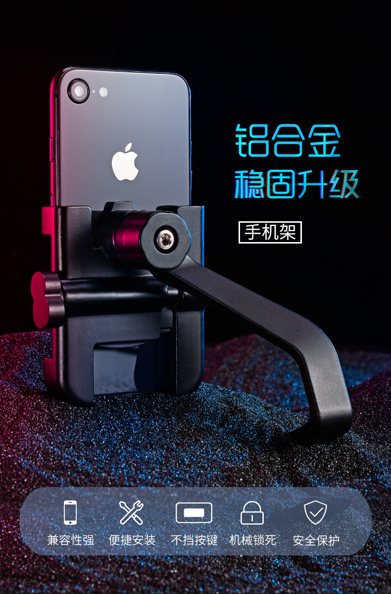 洛克兄弟铝合金手机架电瓶电动摩托车自行车骑行固定导航手机支架三代