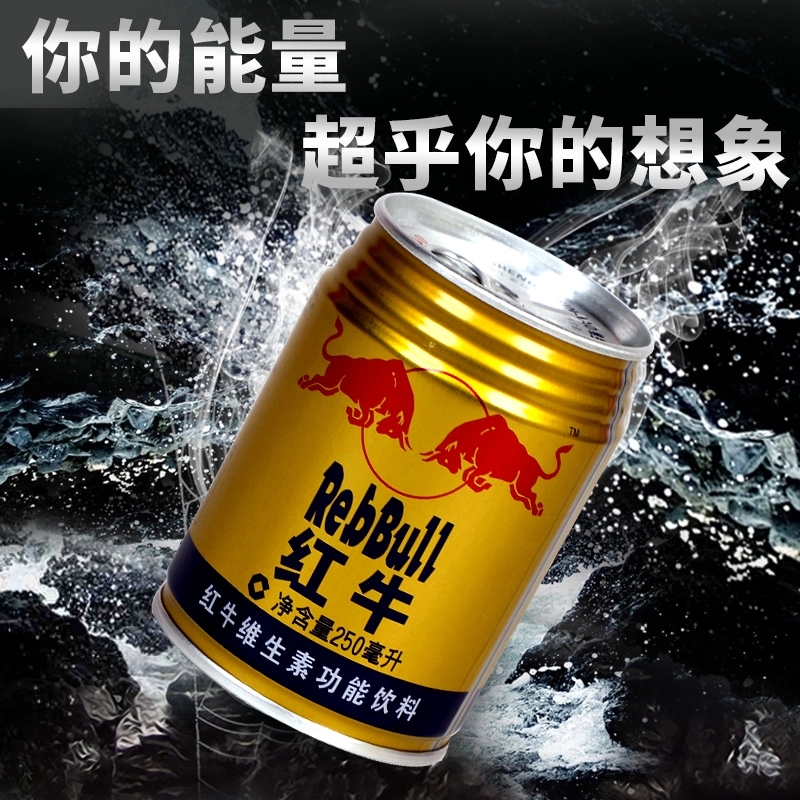 红牛维生素风味饮料饮品250ml6罐运动功能补充能量