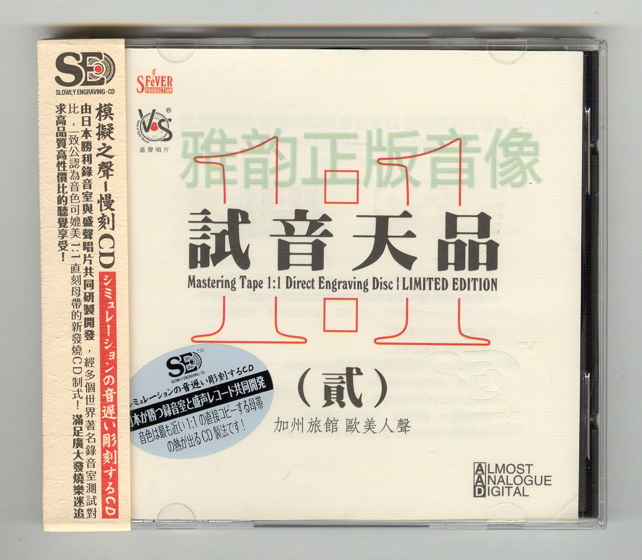 试音天品2欧美人声1cd13首英文经典歌曲精选hifi高音质发烧碟