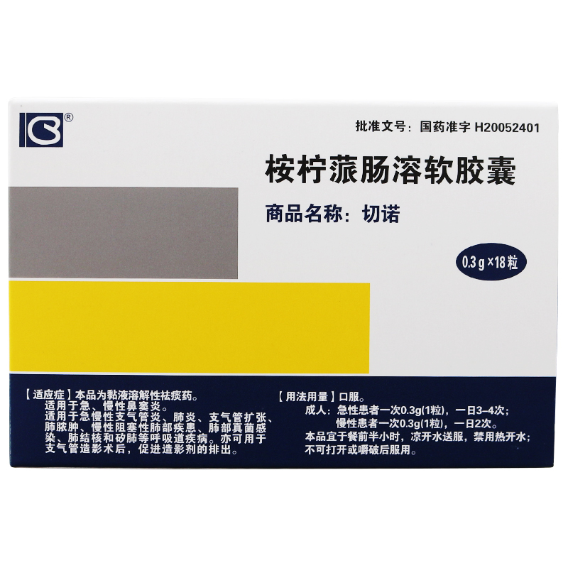 切诺桉柠蒎肠溶软胶囊03g18粒盒祛痰药急慢性鼻窦炎慢性阻塞性肺病肺