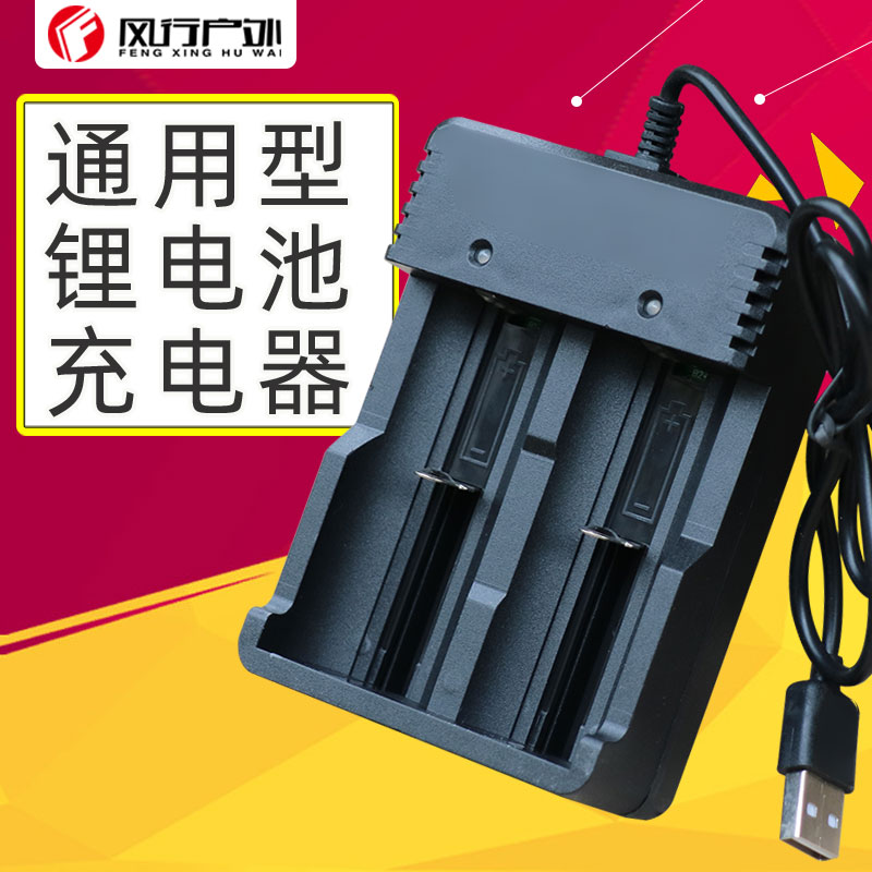 18650充电锂电池 2400mah 强光手电筒高容量3.7v充电器