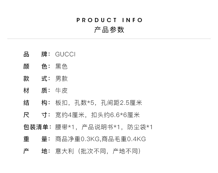 通用款式:腰带型号:411924 cwc1n品牌:古驰(gucci)更多参数核心参数