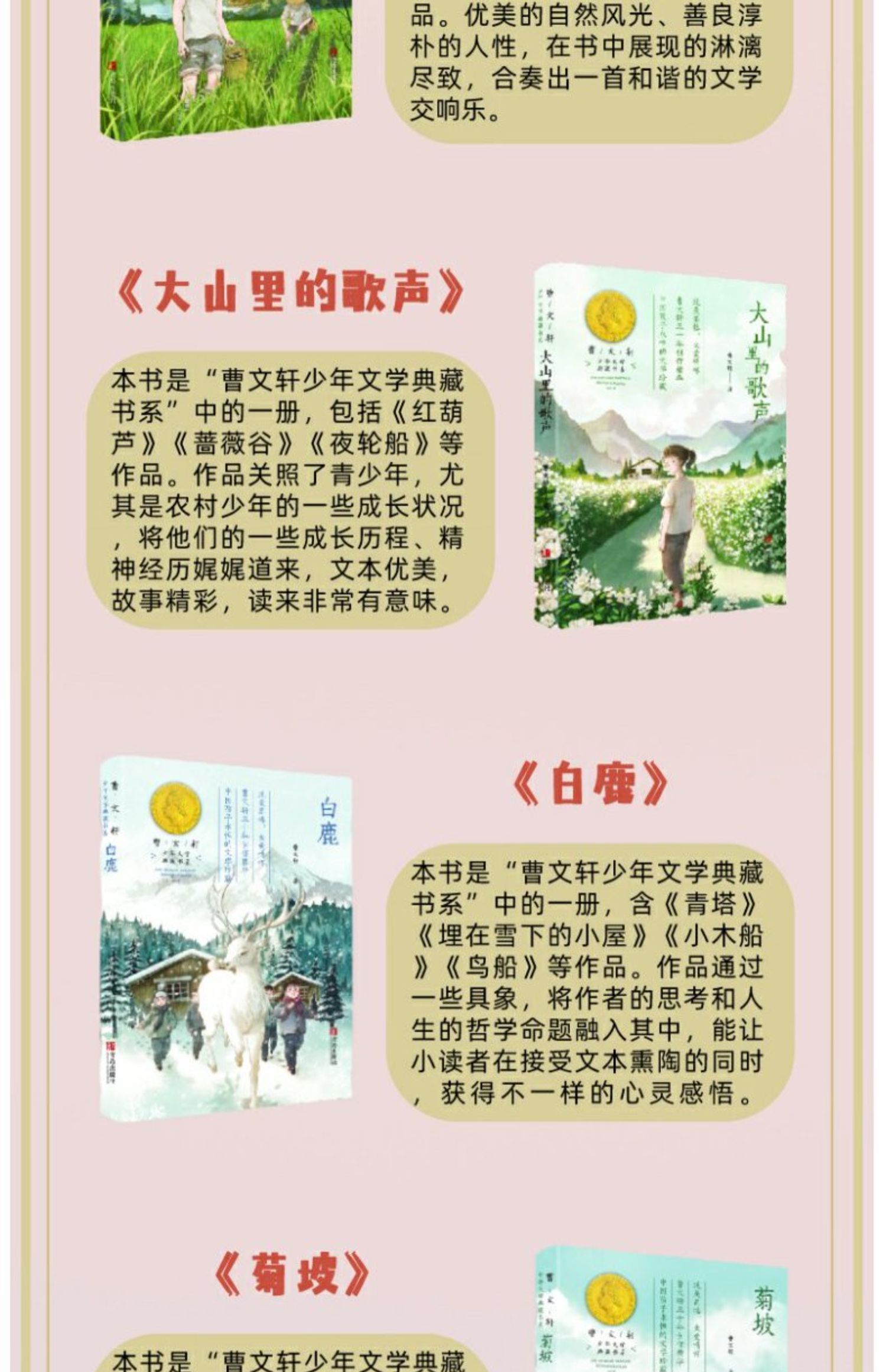 蓝天下的草帽 曹文轩 少年文学典藏书系 小学生三四五六年级课外寒