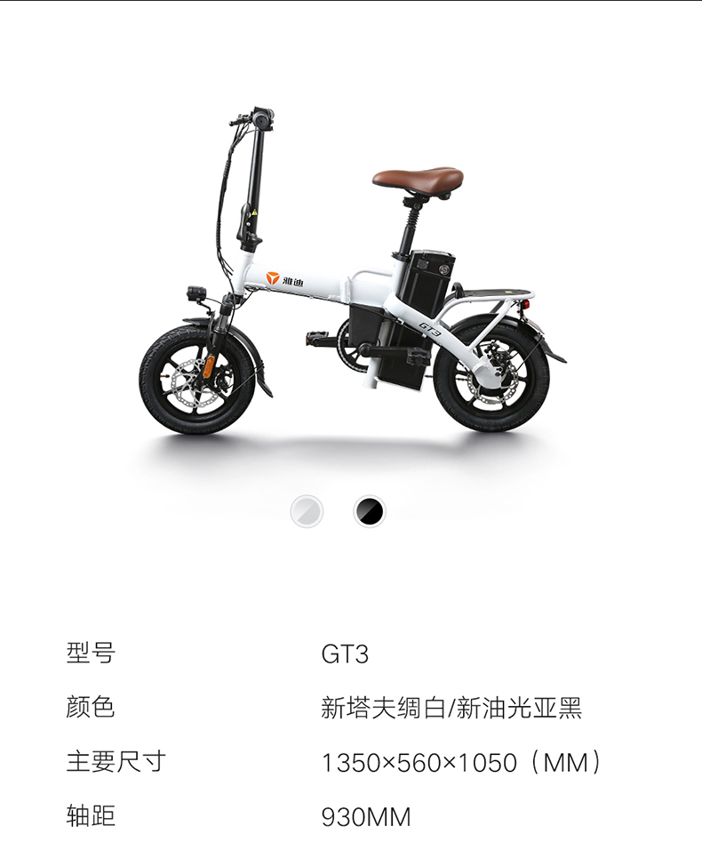 雅迪电动车gt3锂电池48v20ah助力便携电动迷你男女代驾折叠自行车商品