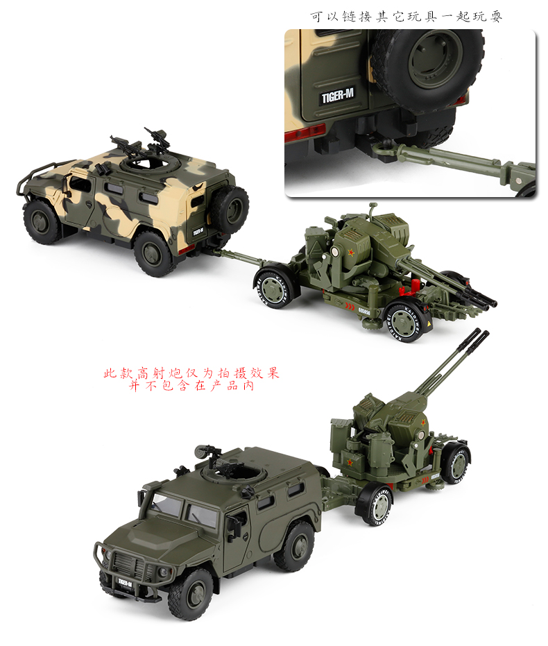 jk模型金属1/32俄罗斯虎式装甲车m型防暴军事模型开声光玩具 绿色装甲