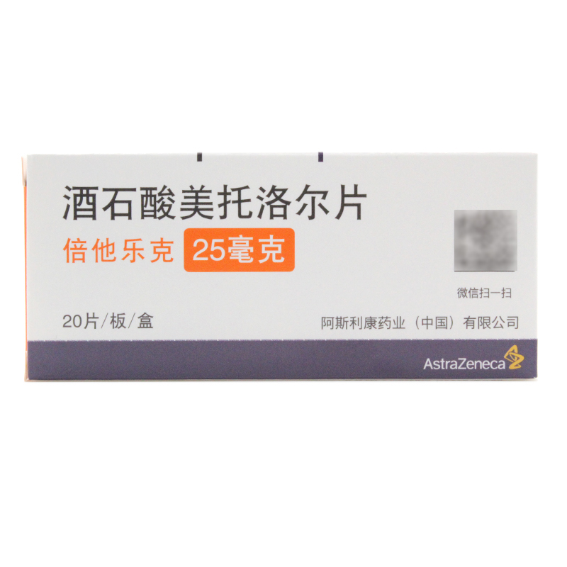 倍他乐克 酒石酸美托洛尔片 25mg*20片/盒 用于治疗高血压,心绞痛