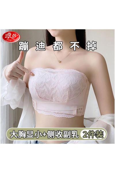 浪莎大胸显小胸无肩带内衣女裹抹胸防走光防滑聚拢夏超薄款文胸罩
