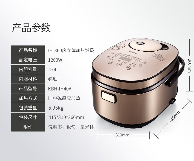 康巴赫(kbh)电火锅kbh-ih40a 康巴赫kbh智能铸铁内胆全自动多功能