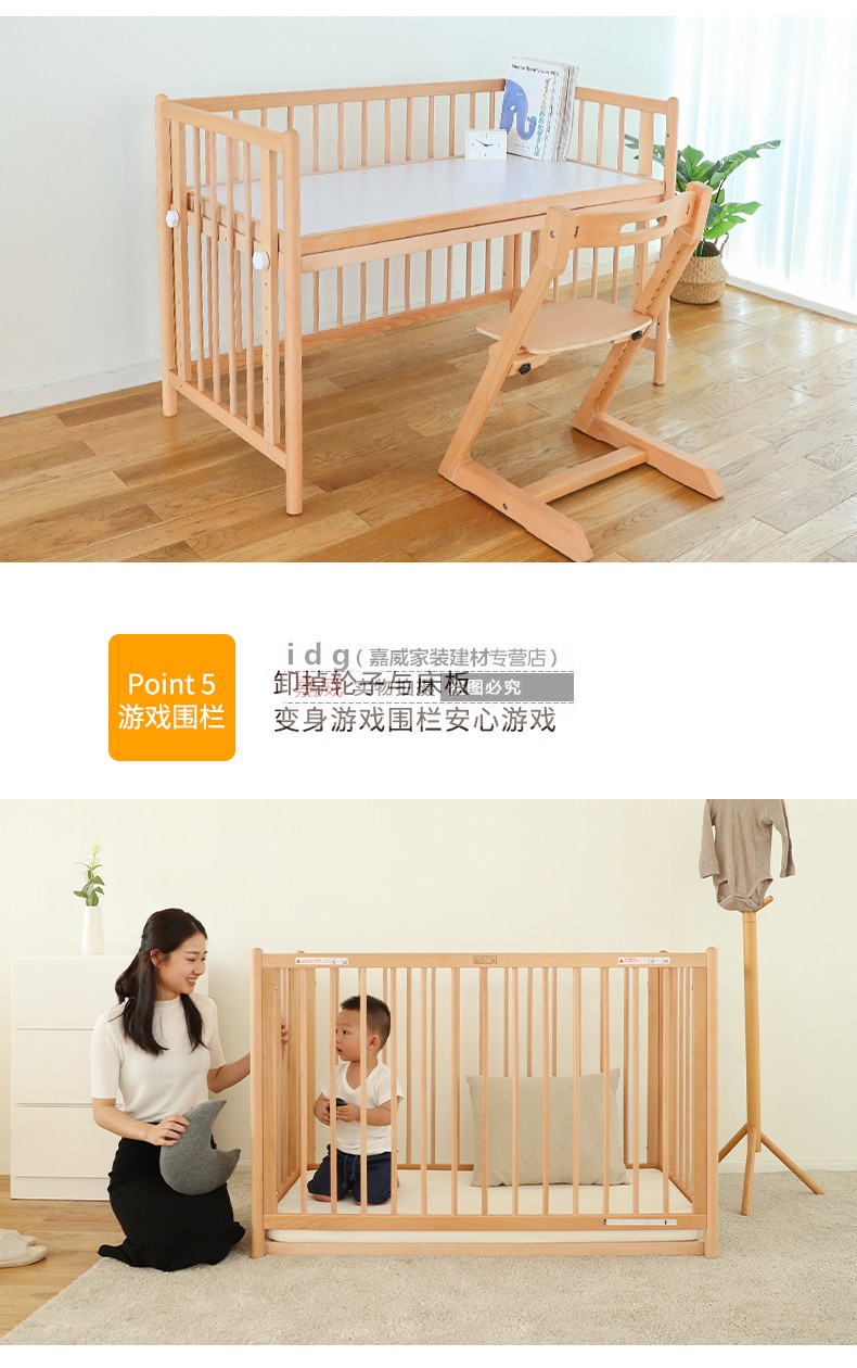 idg板式床564811466866001 家装好货婴儿床实木拼接床
