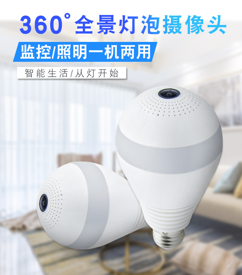 咕咪兔(outmix)无线灯泡监控摄像头360度全景智能wifi摄像机家用婴儿