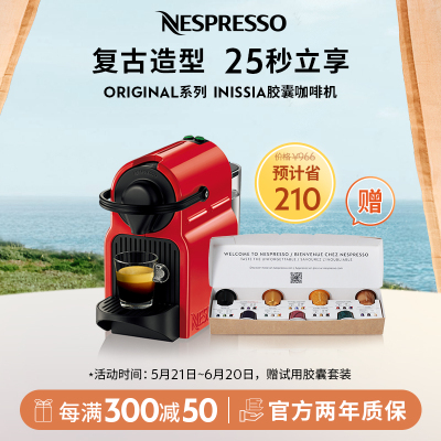 Nespresso 胶囊咖啡机 InissiaC40 欧洲原装进口 意式家用小型全自动办公室咖啡机