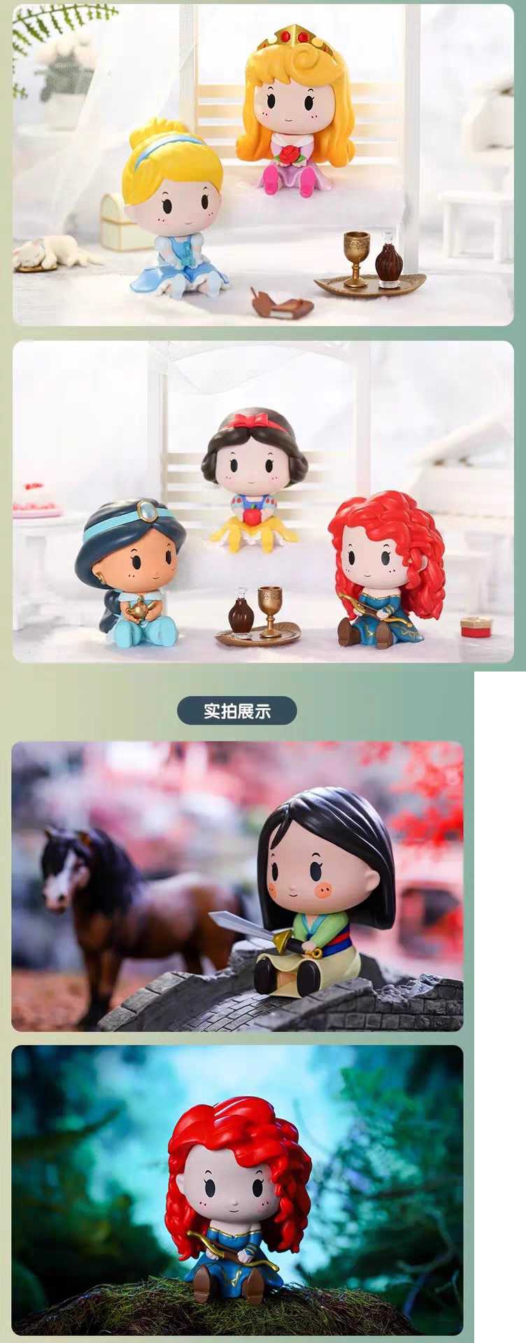 祖国版泡泡玛特迪士尼公主坐坐姿系列白雪公主盲盒公仔可爱玩具