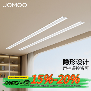 九牧(JOMOO)电动嵌入隐形晾衣架晾衣杆阳台绳照明语音吊顶升降智能晾衣机 单杆1.5米离线语音+伸缩杆LA7101