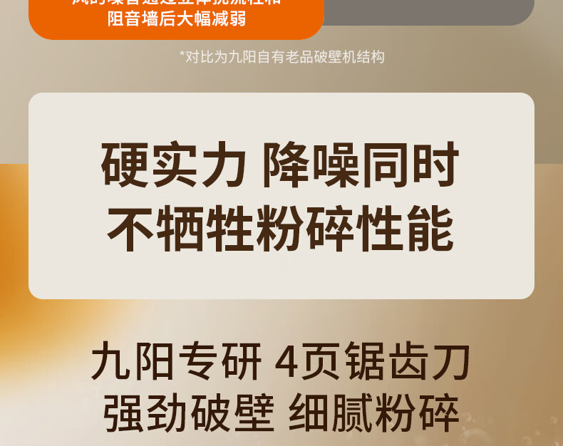 破壁机P109详情页1_15.jpg