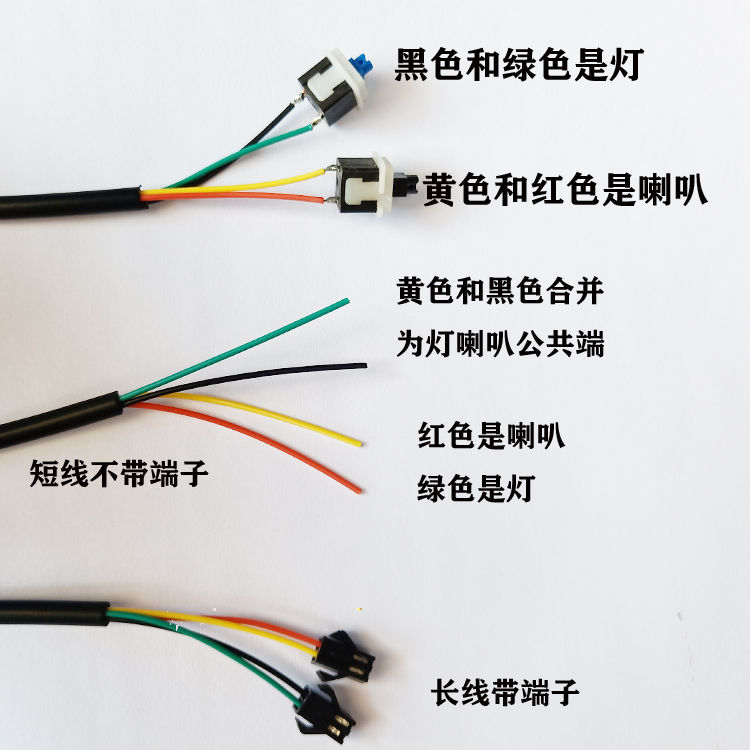 锂电动自行车车灯喇叭开关二合一三合一3合一开关档位三速开关二合一