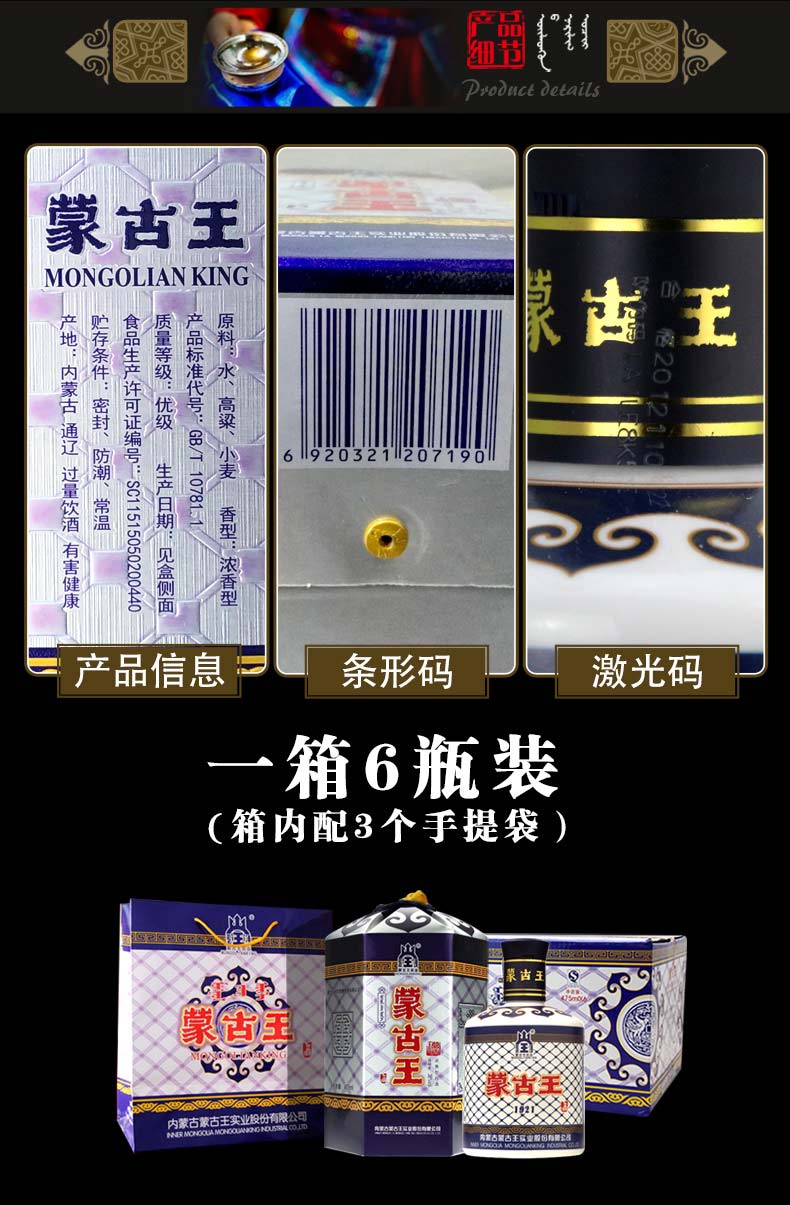 蒙古王白酒 内蒙古 蒙古王38度蓝包蓝色故乡浓香型475