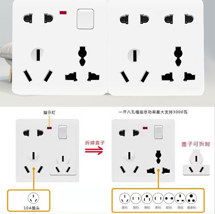 阿斯卡利(ascari)86型暗线开关插座面板一开八孔1开8孔二三三插233插