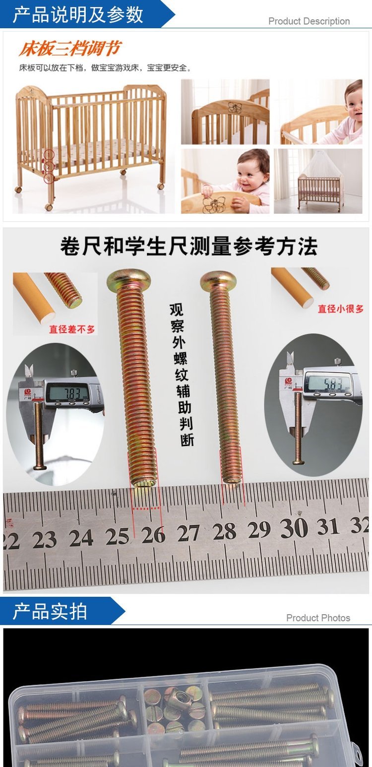 m6小龙哈好孩子等通用实木摇床摇篮床婴儿床螺丝配件安装螺钉套装 m6x