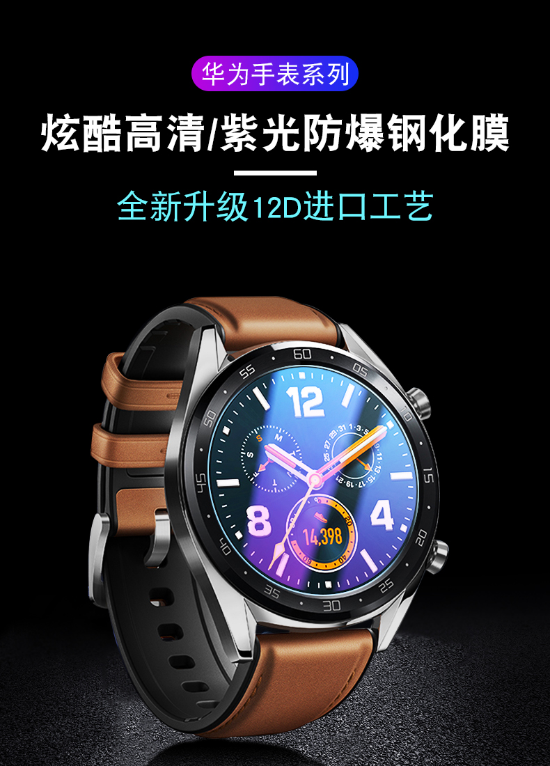 vmonn华为gt2手表膜华为watchgt2pro玻璃高清钢化膜watchmagic2贴膜
