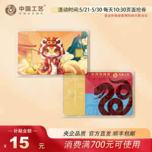 小克投资金 生肖卡面 黄金9999投资金条 福字纪念金 蛇年1g 支持回购 工作日发货 1克