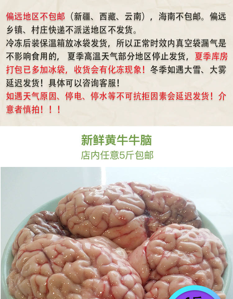 新鲜牛杂生肉火锅食材牛肉牛脑花冷冻发货 1500g