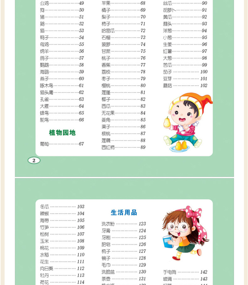 谜语三百则彩图注音版儿童谜语300则猜谜语大全书小学生612岁一二年级